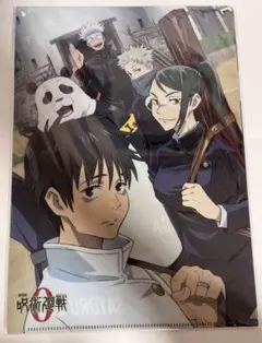 呪術廻戦0 映画限定 クリアファイル