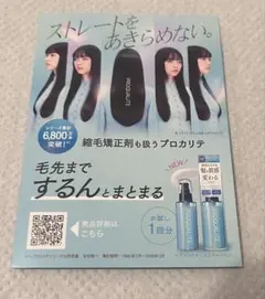 ★入手したて★プロカリテ　エマルジョン洗い流さないトリートメント　サンプルのサムネイル