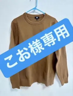 UNIQLO ウォッシャブルミラノリブクルーネックセーター