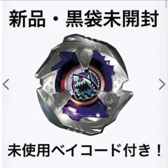 2026年最新】ベイブレードx シャークエッジ 3-60の人気アイテム - メルカリ