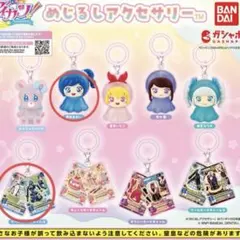 アイカツ　めじるしアクセサリー　あおい　チャーム
