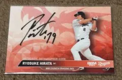 2025年最新】中日 平田 サインの人気アイテム - メルカリ