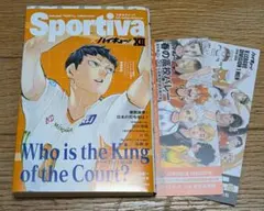 【しおり2種】ハイキュー！！ショーセツバン!! ⅩⅡ Sportiva 影山飛雄