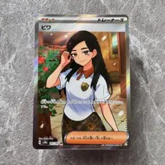 2026年最新】ポケモンカード sr ビワの人気アイテム - メルカリ