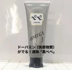 ぺぺ OMEGA 3 ボディローション 50mlのサムネイル