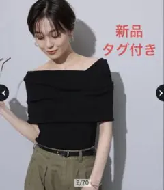 新品タグ付き★Arpege story 大人のオフショルニット　黒　ブラックのサムネイル