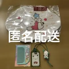 【匿名配送】サンリオ ポチャッコ まとめ売り
