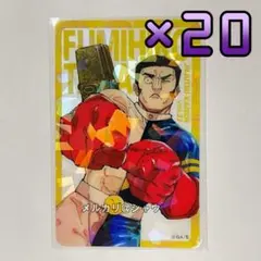 髙羽史彦 20枚 呪術廻戦 全キャラホロクリアカード 応募者全員サービス