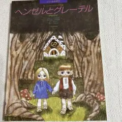 Eis様 リクエスト 2点 まとめ商品