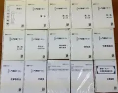 2026年最新】伊藤塾 基礎マスターの人気アイテム - メルカリ