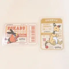 ポケモン　プロント　カード　特典　ポカブ　デンリュウ