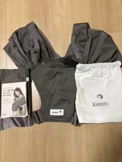 Konny Baby Carrier FLEX 抱っこ紐