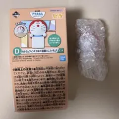 ドラえもん 一番くじ D賞 ちらりんフレンズひみつ道具ミニフィギュア ミニドラ