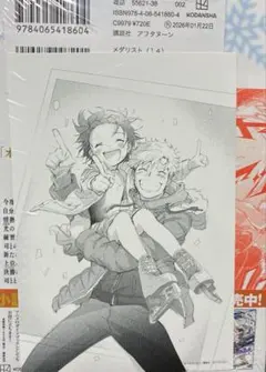 メダリスト 15巻 comic zin 特典 イラストカード - メルカリ