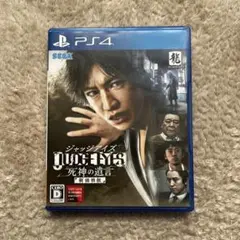 【PS4】ジャッジアイズ 死神の遺言