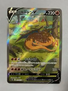 2026年最新】リザードンv star sarの人気アイテム - メルカリ
