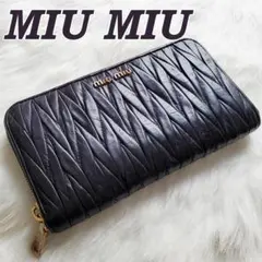 2025年最新】ミュウミュウ長財布マトラッセラウンドファスナー 財布黒