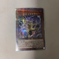 遊戯王　雙極の破戒神　20th シークレット