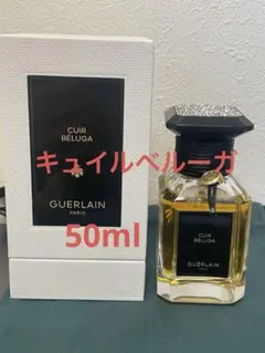 ゲラン　キュイルベルーガ　50mlのサムネイル