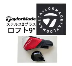 2025年最新】ステルス2ドライバーヘッドの人気アイテム - メルカリ