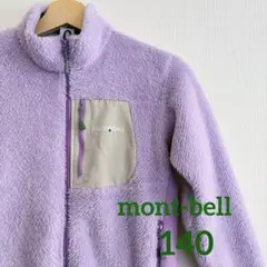 ¨̮♡︎mont-bell フリースジャケット パープル 140