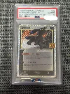 PSA10 月亮伊布 ブラッキー 中国語版 CBB2宝石包第二弾 PSA10 月亮伊布 ブラッキー 中国語版 CBB2宝石包第二弾 - メルカリ