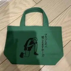 2025年最新】サバンナ八木 バッグの人気アイテム - メルカリ