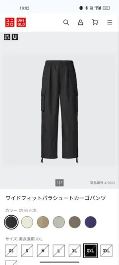 新品☆ユニクロU ワイドフィットパラシュートカーゴパンツ☆ブラックXXL