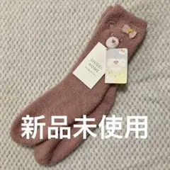 【未使用品】SNIDELHOME ルームソックスのサムネイル