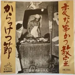 Item thumbnail for item ee85a794-93e0-4002-aa8a-db663ed9e9c4