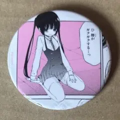 妖狐×僕SS 原作 凜々蝶 缶バッジ ⑬