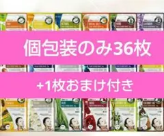 H⑨ ミトモ MITOMO フェイスパック 個包装 18種類36枚 まとめ売り