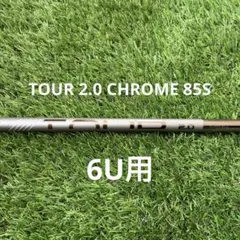 2026年最新】ping tour 2.0 chrome 85の人気アイテム - メルカリ