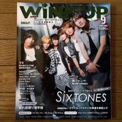 wink up 2015年9月号 SixTONES
