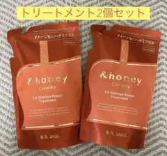 アンドハニー　EXダメージリペア ヘアトリートメント2.0 詰替え 2個セット