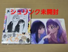 ケイヤクシマイ 5巻 特典ペーパー付き アニメイト特典B6ビジュアルボード付き