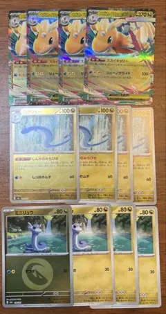 メガカイリューex rr 進化ライン　各4枚セット