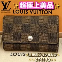 ⭐️超極上美品レベル⭐️ルイヴィトン⭐️ダミエ⭐️ミュレティクレ⭐️6連キーケース⭐️