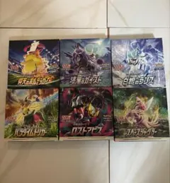 ポケモンカードゲーム 絶版ボックス　6種セットのサムネイル