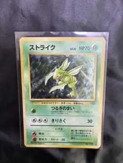 C*g様 旧裏 ストライク 拡張シート第3弾(緑版) ポケモンカード | Mercari