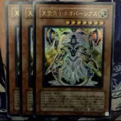遊戯王 天空勇士ネオパーシアス レリーフ SD11-JPS01 - メルカリ