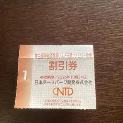 那須高原りんどう湖ファミリー牧場　割引券1枚のサムネイル