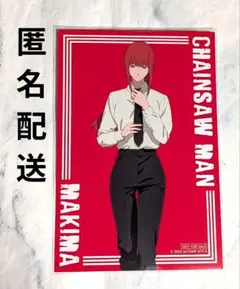 【非売品】チェンソーマン アニメイト 特典 マキマ ポストカード