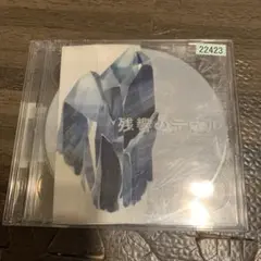 「残響のテロル」オリジナル・サウンドトラック2-crystalized-/菅野…