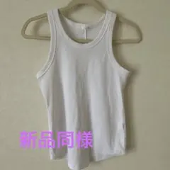 新品同様GUホワイト リブタンクトップ