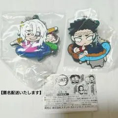 【匿名配送】鬼滅の刃キャラばんちょうこうラバーマスコット　柱稽古編　※おまけ付き