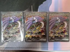 タケルライコex SAR ポケモンカード