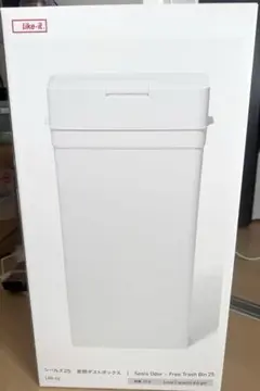 like-it ゴミ箱 密閉 シールズ25 スリム 25L ホワイト