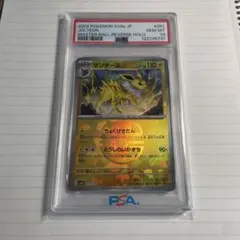 2026年最新】サンダース マスターボール psa10の人気アイテム - メルカリ