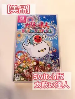 2026年最新】太鼓の達人 ドンダフルフェスティバルの人気アイテム